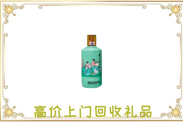 太湖附近回收24节气茅台酒