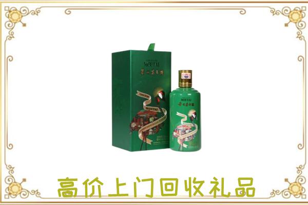 太湖附近回收出口茅台酒